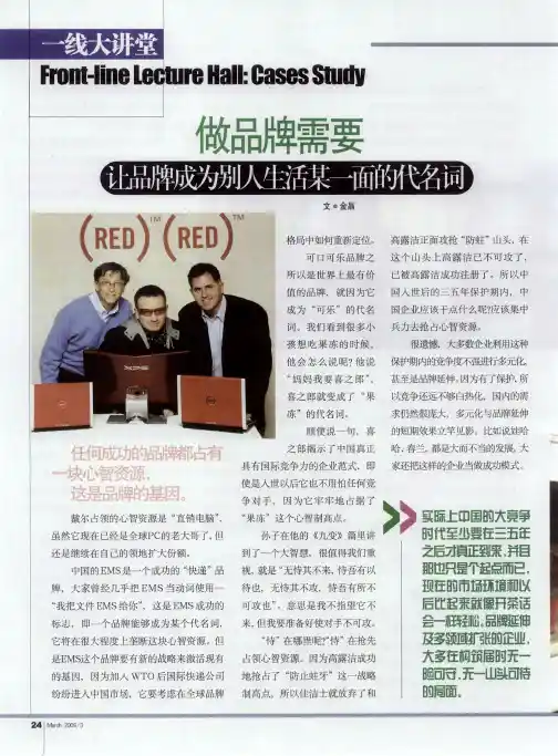 做品牌需要让品牌成为别人生活某一面的代名词