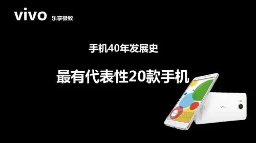 手机发展史