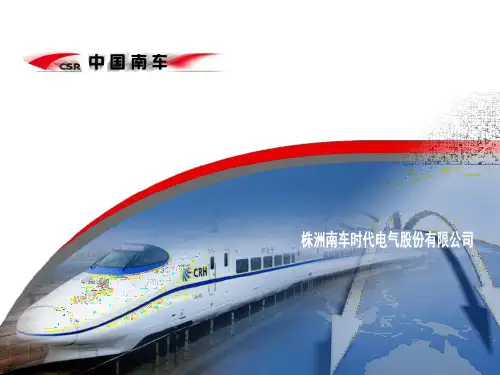 HXD1C机车网络控制系统故障处理备课讲稿