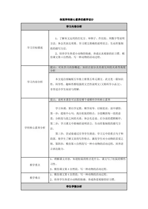 【作业表单】体现学科核心素养的教学设计 (146)