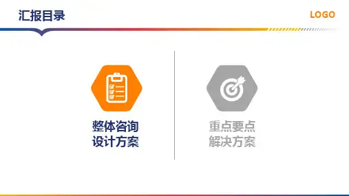 基本医保支付方式改革技术方案教学课件PPT模板
