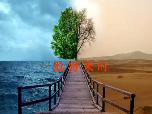小学英语六年级下册总复习《一般将来时 》课件