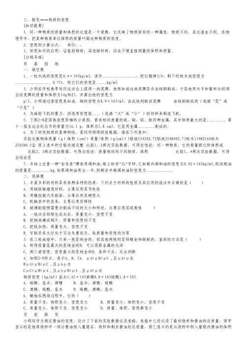 海南省琼海市嘉积中学2010-2011学年高一下学期教学质量监测(三)数学(文)试题B.pdf