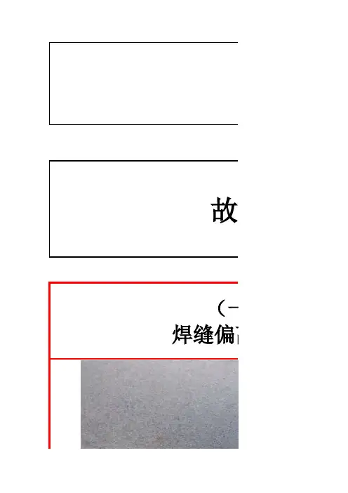 常见激光焊接质量问题处理方法