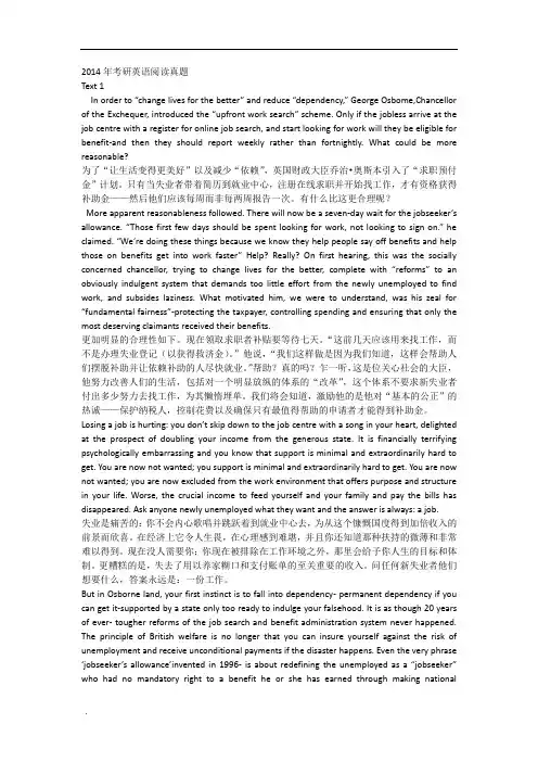 历年考研英语考级一阅读真题翻译