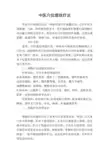 中医穴位埋线疗法