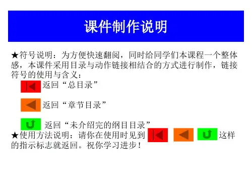 社会学课件王思斌社会学教程