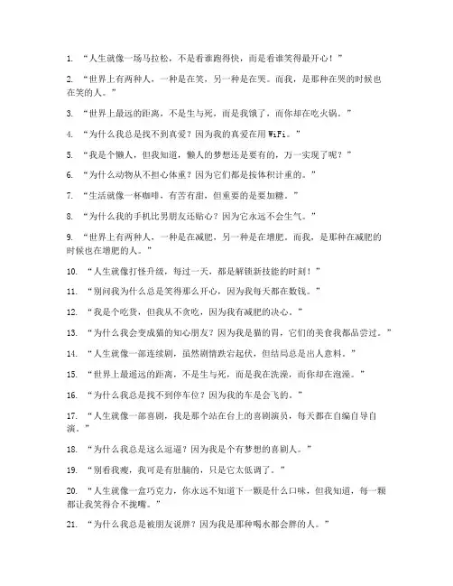 走心逗比文案句子简短