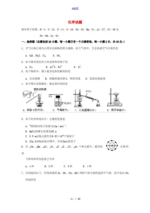 浙江省台州市书生中学2014-2015学年高一化学上学期第三次月考试题