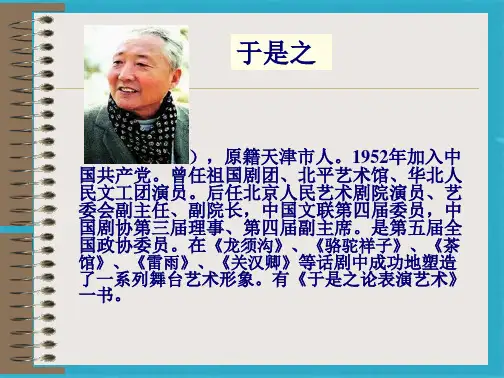 《幼学纪事》课件(共19张PPT)