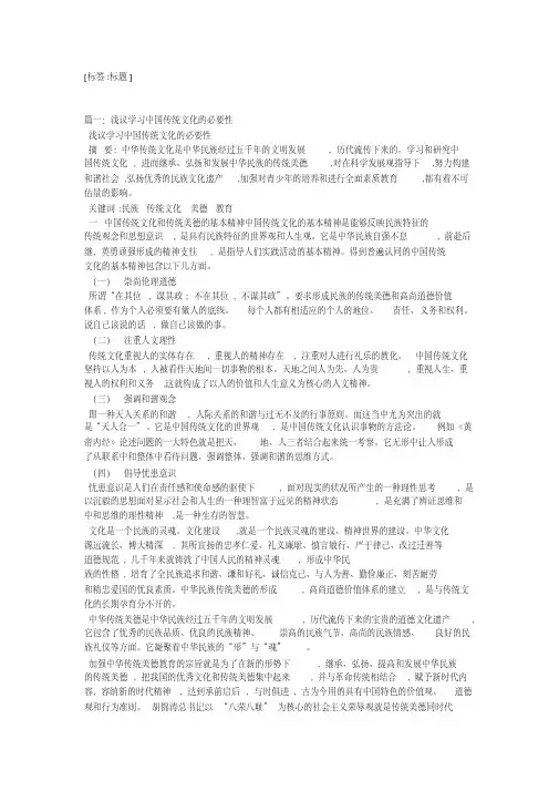 弘扬传统文化的意义