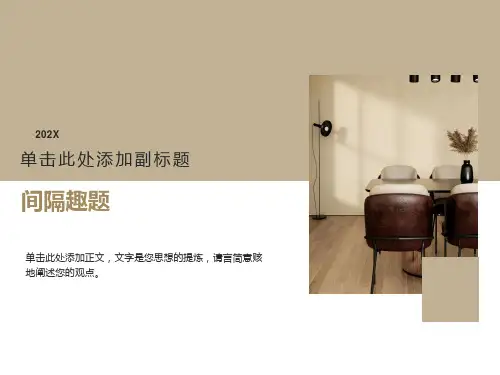 小学一年级奥数间隔趣题