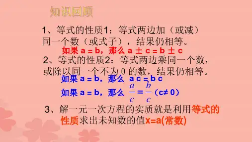 2.2同类项与合并同类项