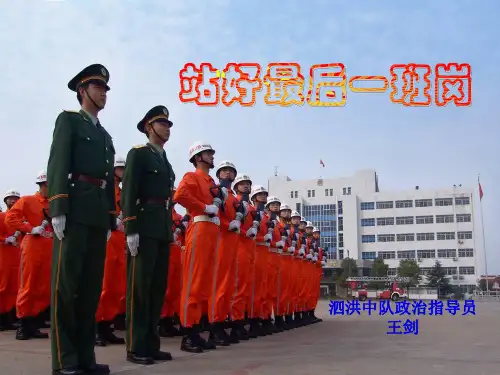 部队教育站好最后一班岗