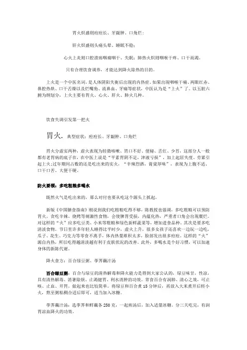 胃火炽盛则痘痘长