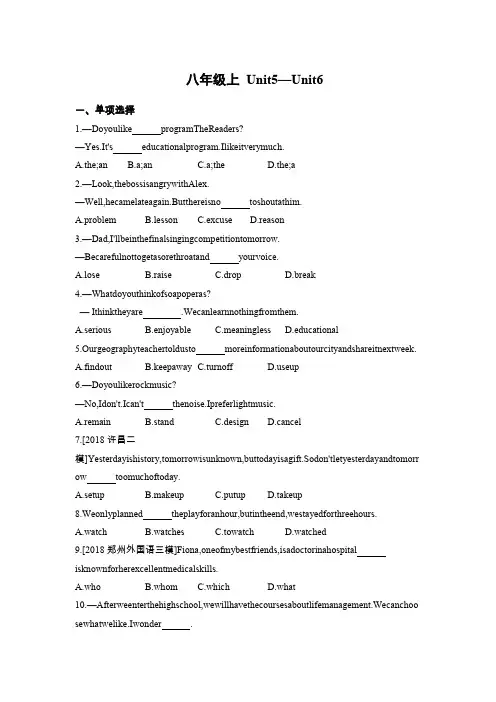 人教版八年级英语上Unit5—Unit6单元检测(word版附答案)