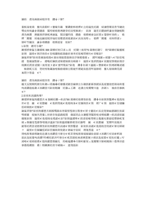 儿童增高吃什么食物好？