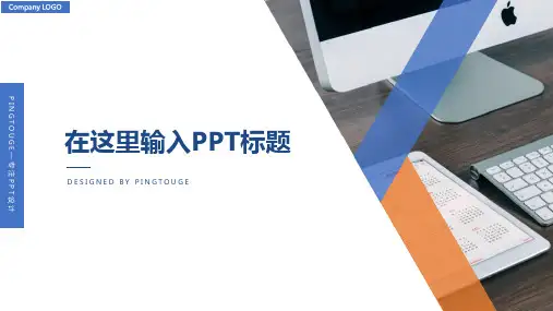 实用高端大气五彩简洁几何图形静态企业宣传ppt模板