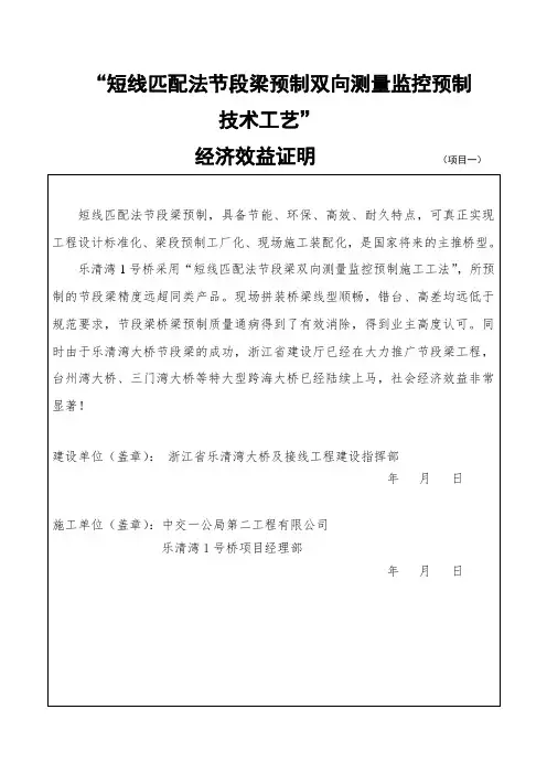05.经济效益证明