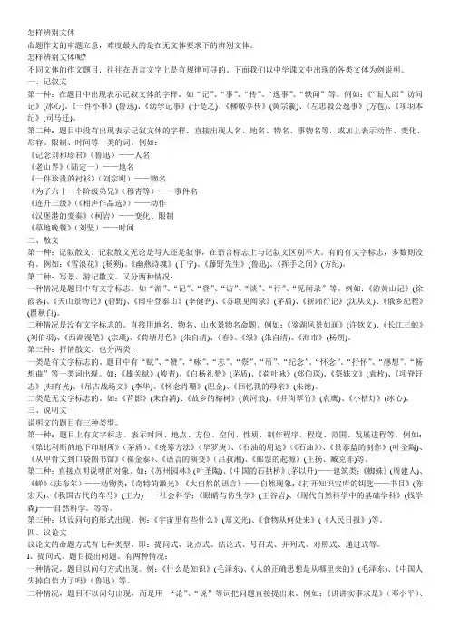怎样辨别文体