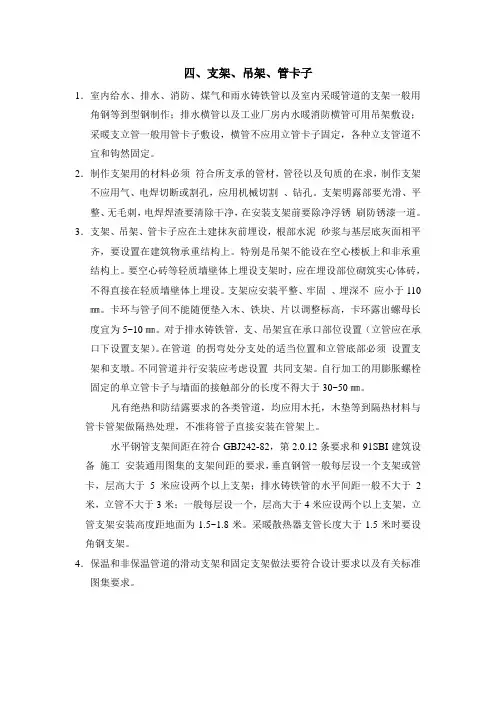 建筑采暖支.吊架