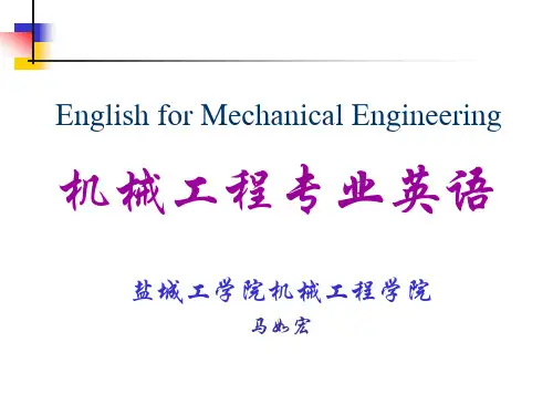机械工程专业英语课件(磨削工艺1)