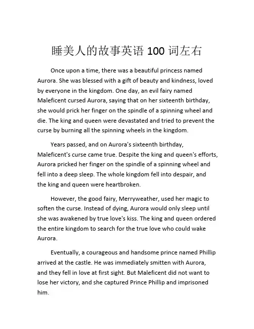 睡美人的故事英语100词左右