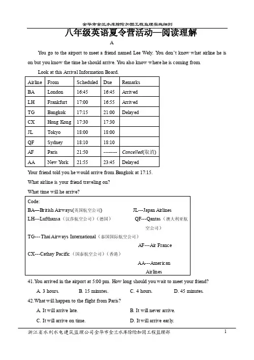 名胜古迹八年级英语夏令营活动阅读理解