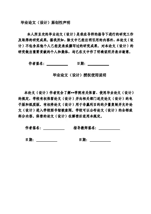 110kv变电站的设计毕业设计（论文）