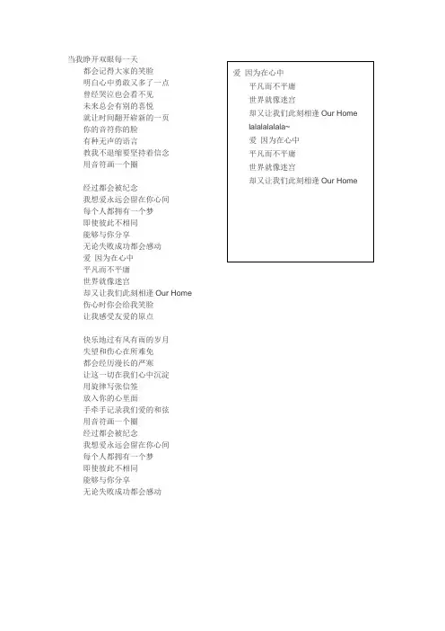 爱因为在心中