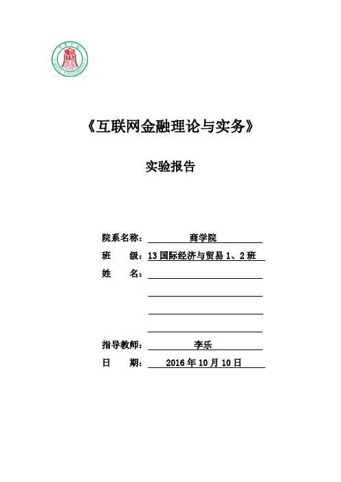 众筹项目策划书第六组实训报告