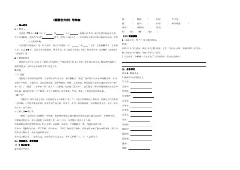 《琵琶行并序》导学案