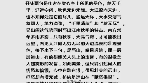 把栏杆拍遍梁衡