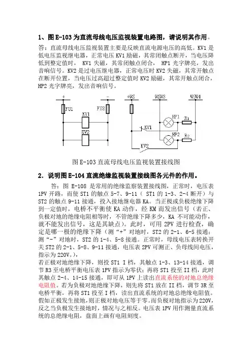 直流母线电压检测图