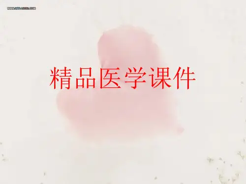 原发性闭角型青光眼病人的护理