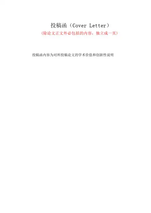 论文标题-中国生物医学工程学报-中国生物医学工程学会