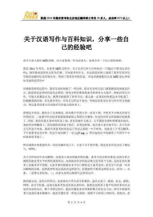 关于汉语写作与百科知识,分享一些自己的经验吧