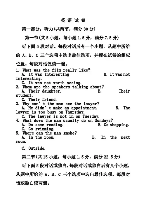 2020高考英语模拟试卷(含答案)