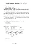 数据结构A(参考答案)