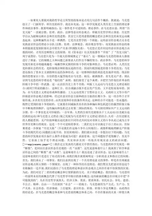 论青年马克思的演变