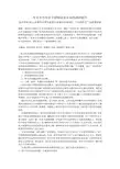 有关青少年对于团情团史认知的调研报告