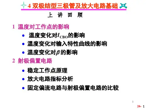 数字电路的基础知识_OK
