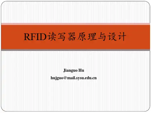 RFID读写器设计