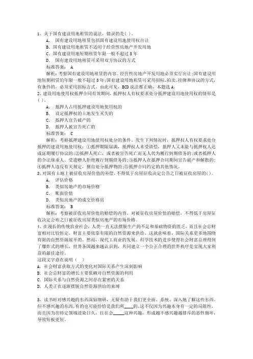 2016年2月时事政治热点汇总含答案和详细解析