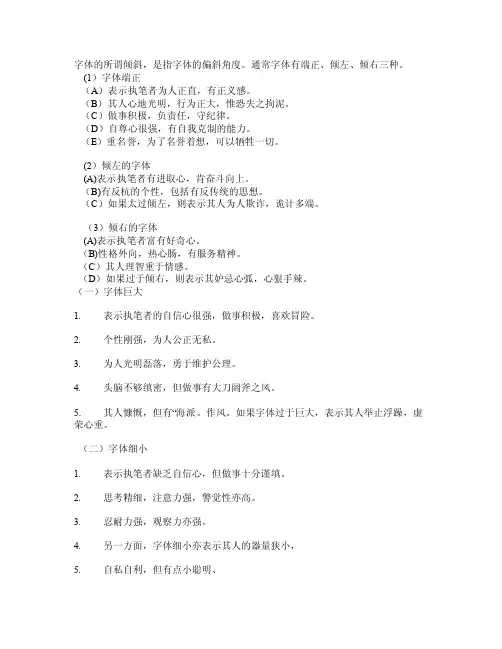 字体看性格——精选推荐