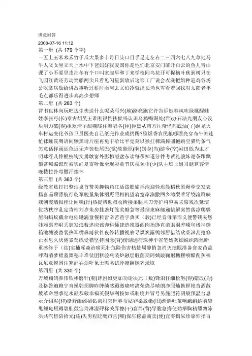 冀教版语文生字表(超全)