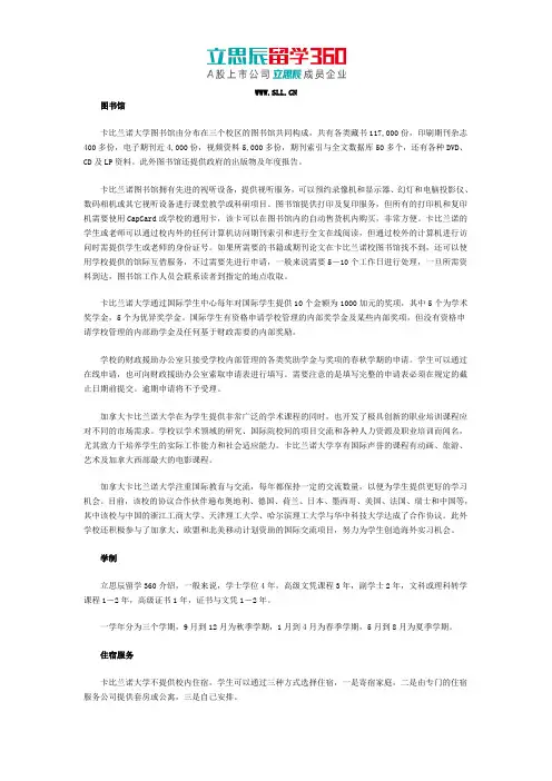 卡比兰诺大学图书馆