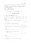 云南省师范大学附属中学2020届高三上学期第一次月考数学(文)答案