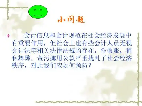 会计规范体系