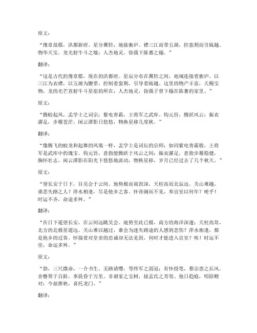 古代文学重点文言文翻译